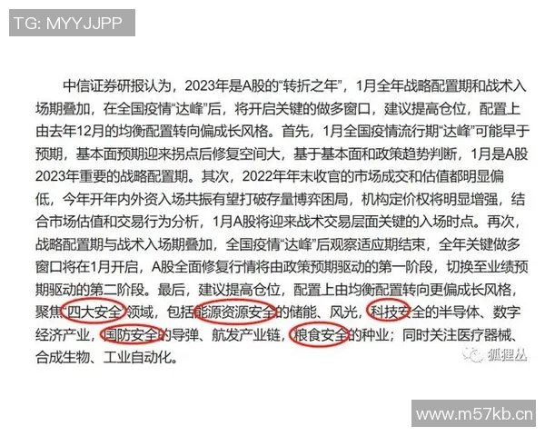 以中场为核心构建球队战术体系与提升整体实力的战略分析